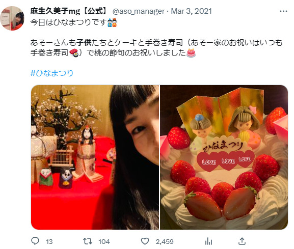 麻生久美子　公式Twitter　ひな祭り　画像