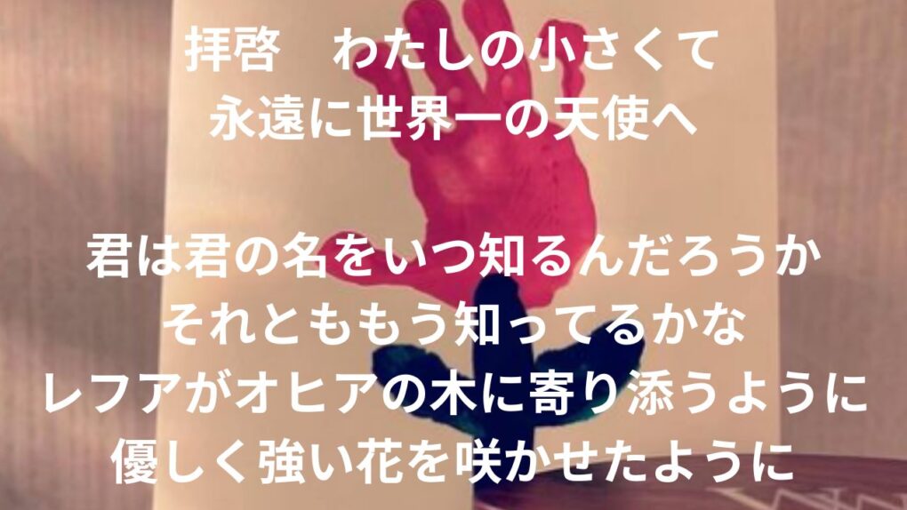 浜崎あゆみのInstagramとオヒアの木の歌詞の一部